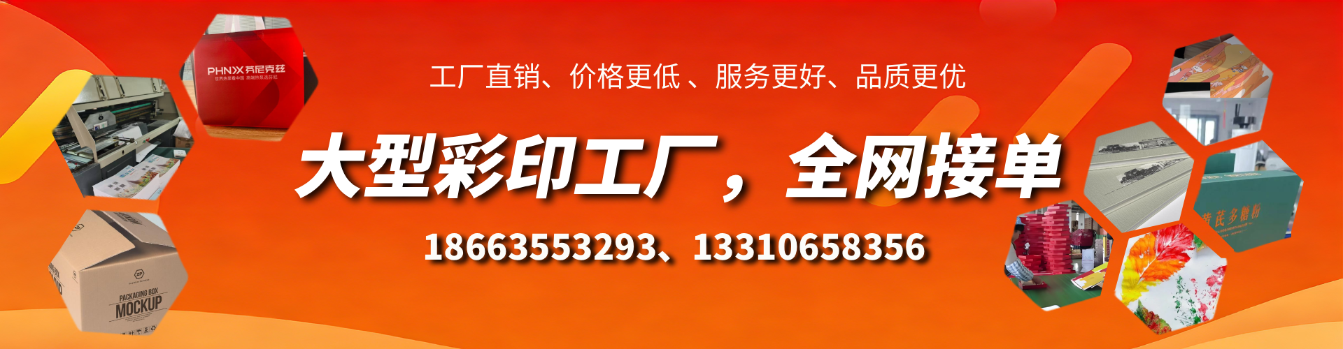 长沙彩印刷刷厂家